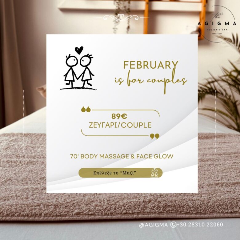valentines couple massage